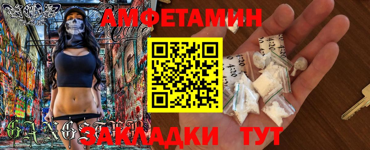 Еманжелинск  Amphetamine  Вход с VPN  Amphetamine 97% 