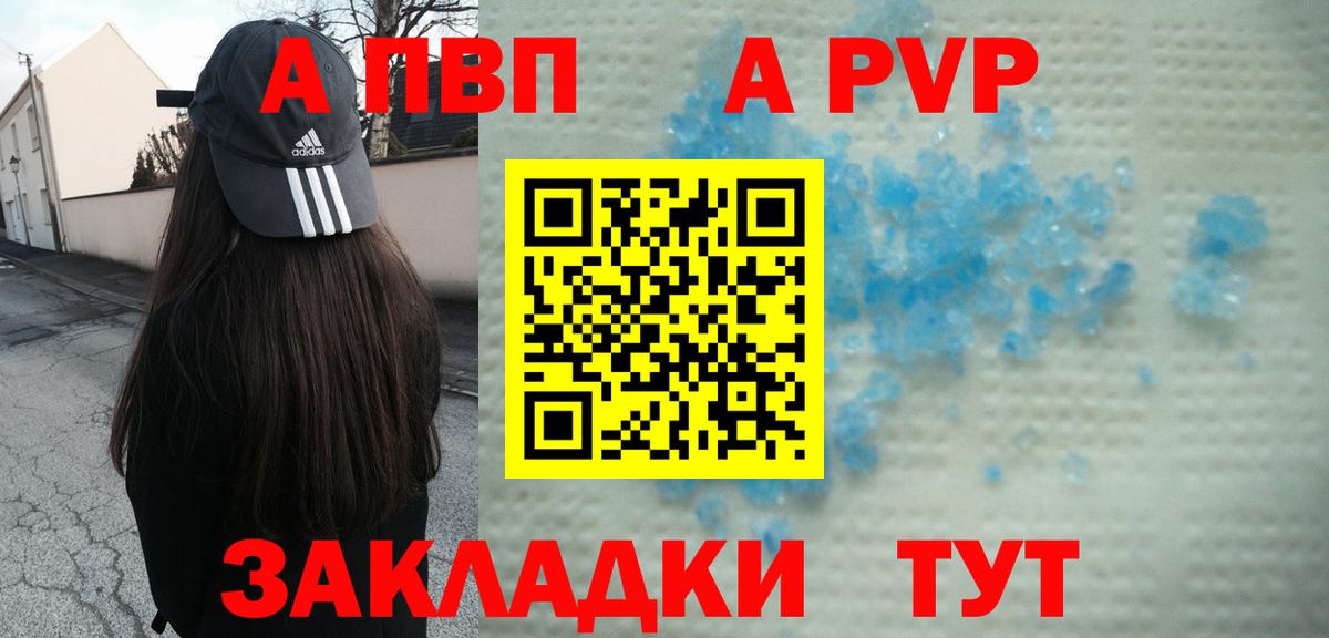 A PVP мука Еманжелинск