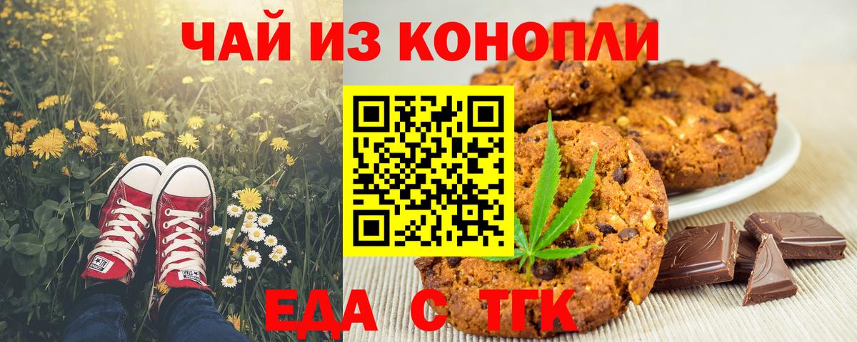 Cannafood марихуана  Вход с VPN  Еманжелинск 