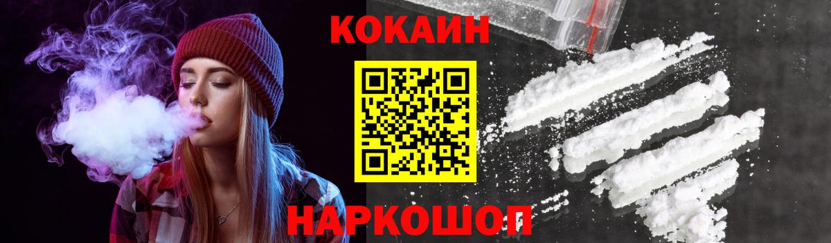 Cocaine VHQ Еманжелинск