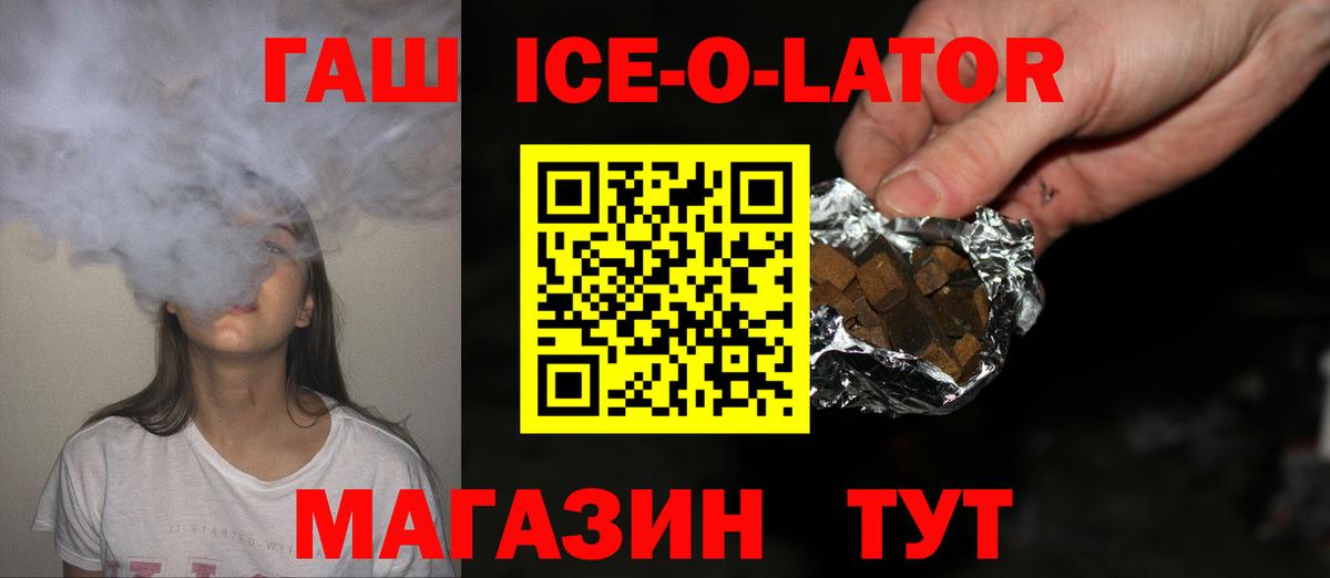 Гашиш 40% ТГК Еманжелинск