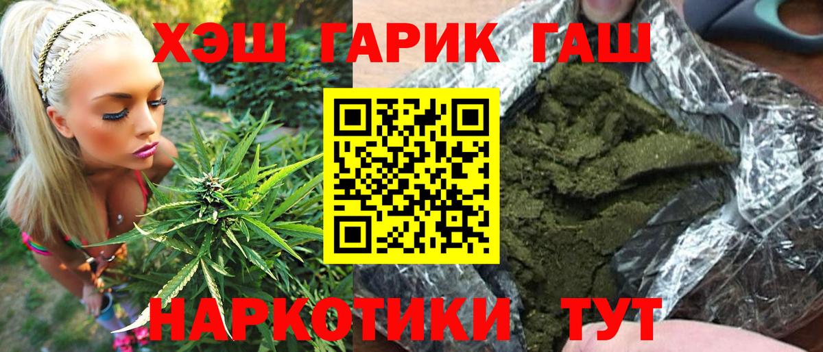 Еманжелинск  ГАШИШ  Вход с VPN  Гашиш 40% ТГК  ГАШИШ ice o lator 