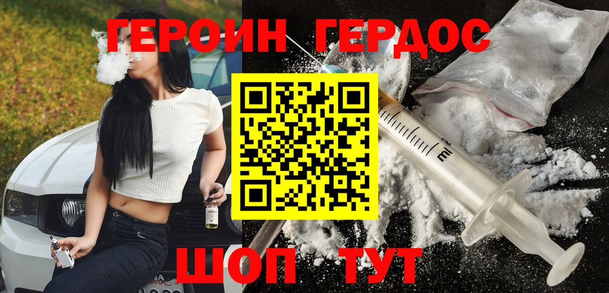 ГЕРОИН гречка Еманжелинск