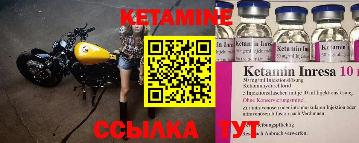 Кетамин VHQ Еманжелинск