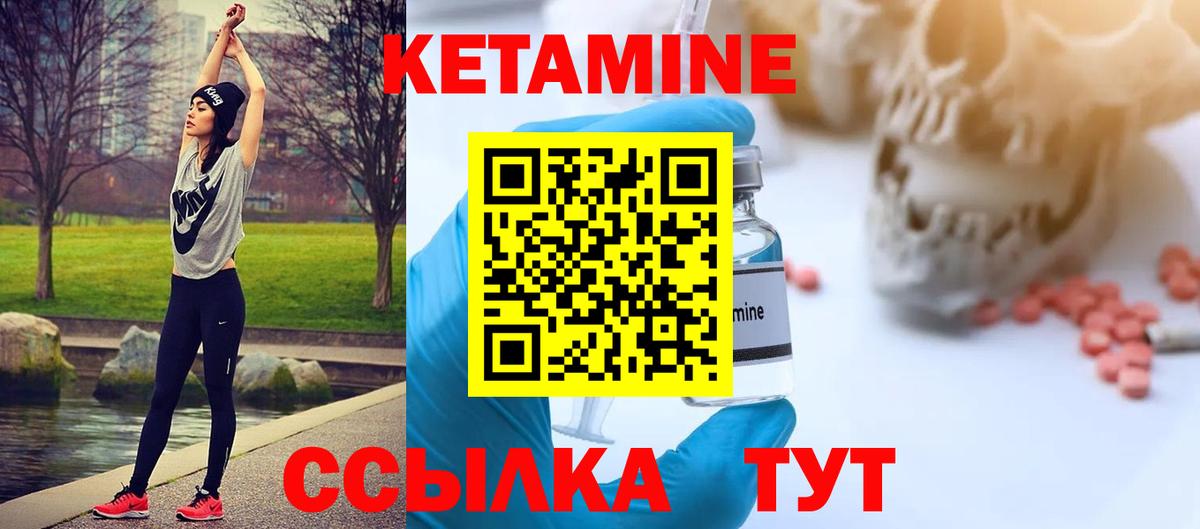 КЕТАМИН ketamine  Вход с VPN  Кетамин VHQ  Еманжелинск 