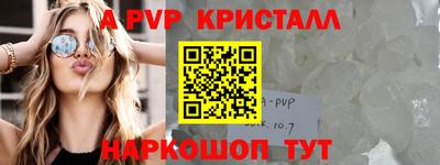 альфа пвп VHQ Краснознаменск
