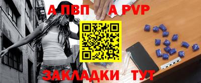 альфа пвп VHQ Краснознаменск