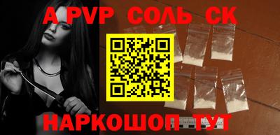 альфа пвп VHQ Краснознаменск