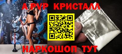 альфа пвп VHQ Краснознаменск
