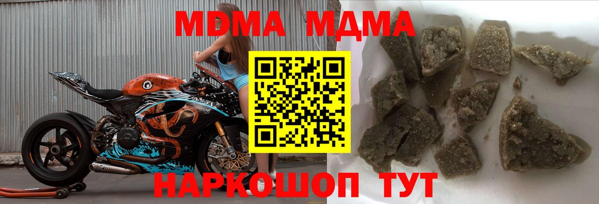 MDMA  Вход с VPN  MDMA crystal  Еманжелинск  MDMA Molly 