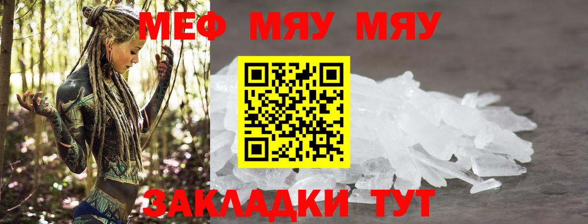 Меф кристаллы Еманжелинск