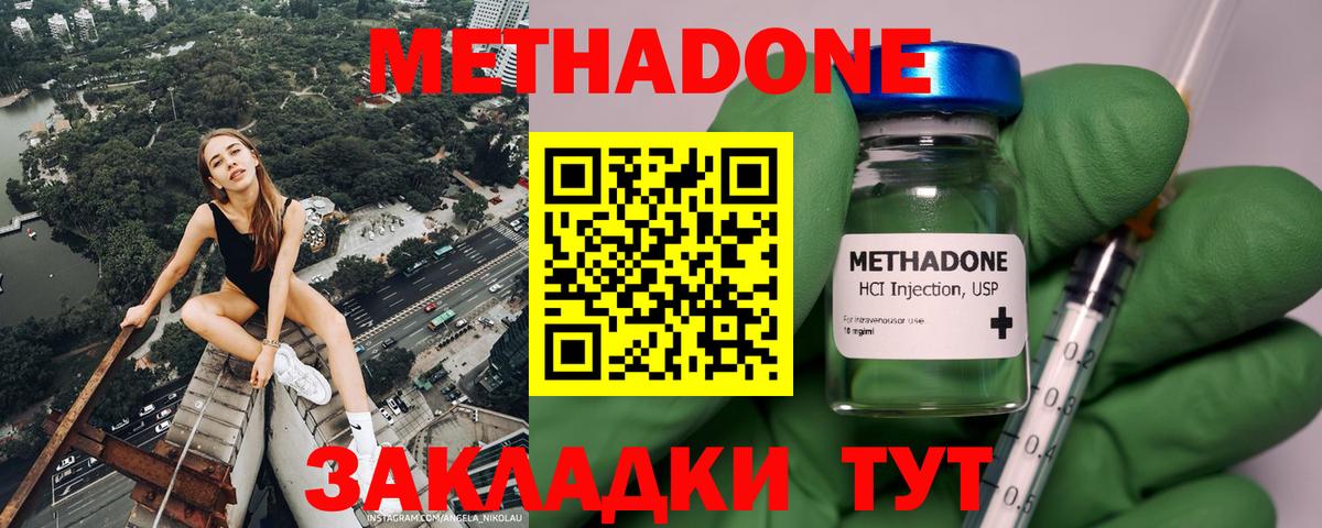 МЕТАДОН кристалл  Вход с VPN  Еманжелинск 