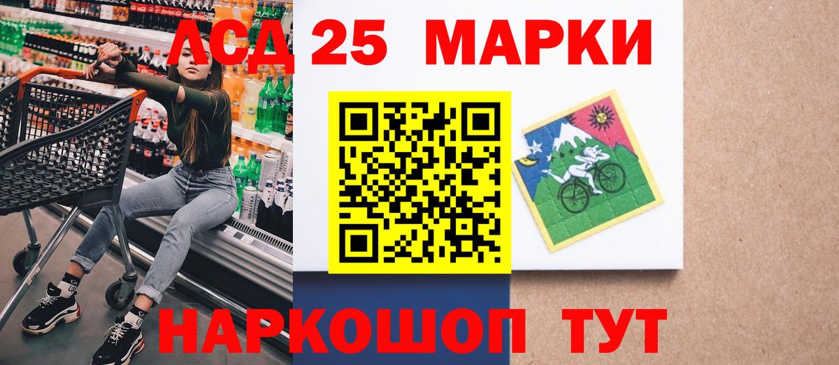 Наркотические марки  Марки 25I-NBOMe 1500мкг  Еманжелинск  Вход с VPN  Марки 25I-NBOMe 1500мкг 