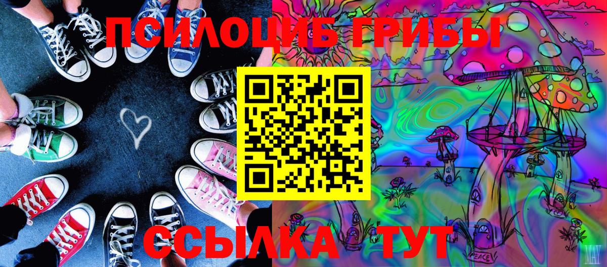 цены   Вход с VPN  Еманжелинск  Псилоцибиновые грибы прущие грибы 