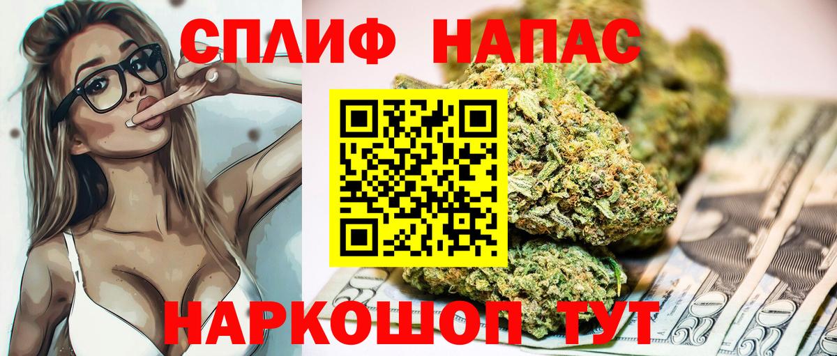 МАРИХУАНА индика Еманжелинск